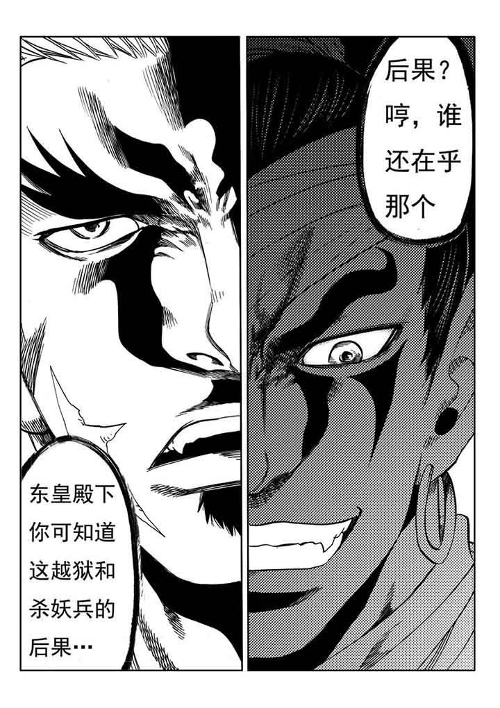 《刺魂之风起玄黄》漫画最新章节第100章：免费下拉式在线观看章节第【7】张图片