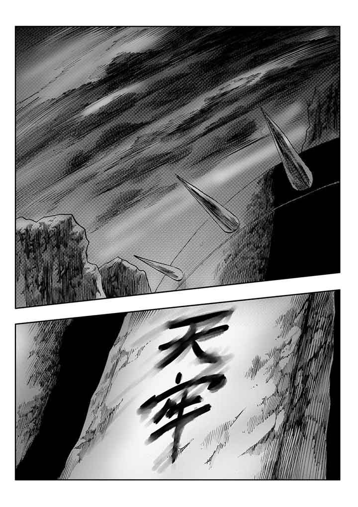 《刺魂之风起玄黄》漫画最新章节第101章：免费下拉式在线观看章节第【24】张图片