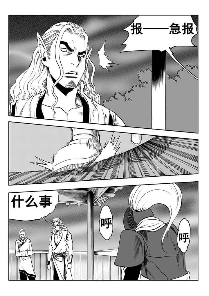 《刺魂之风起玄黄》漫画最新章节第102章：免费下拉式在线观看章节第【19】张图片