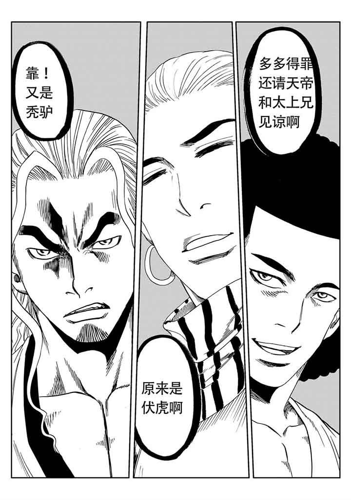 《刺魂之风起玄黄》漫画最新章节第103章：免费下拉式在线观看章节第【12】张图片