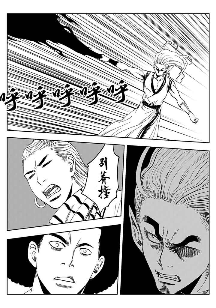 《刺魂之风起玄黄》漫画最新章节第103章：免费下拉式在线观看章节第【9】张图片