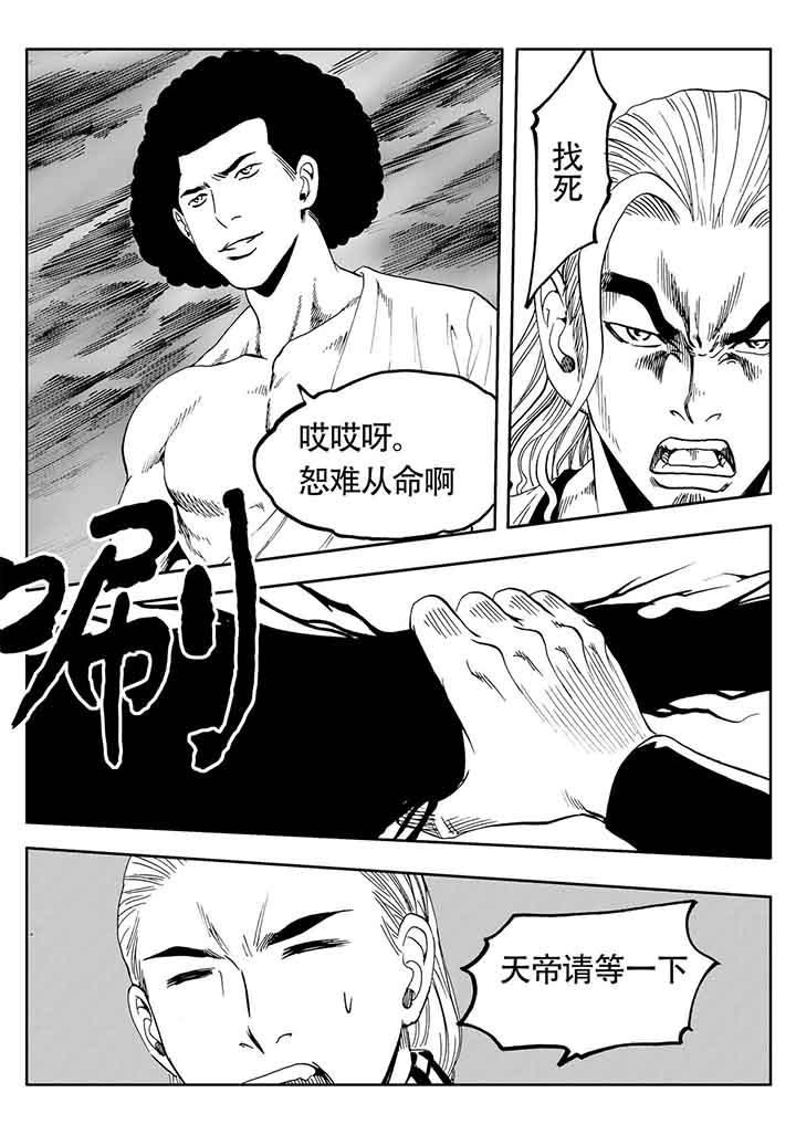 《刺魂之风起玄黄》漫画最新章节第103章：免费下拉式在线观看章节第【10】张图片