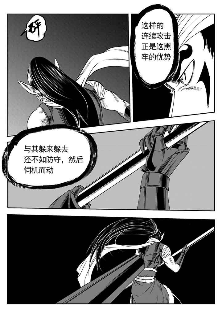 《刺魂之风起玄黄》漫画最新章节第104章：免费下拉式在线观看章节第【29】张图片