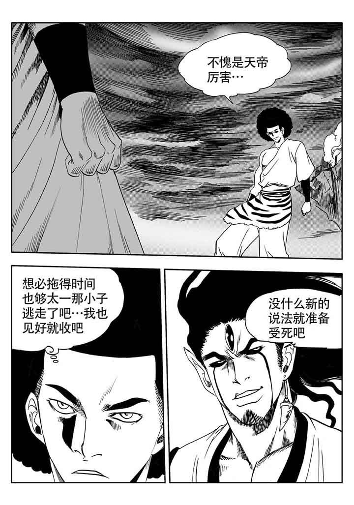 《刺魂之风起玄黄》漫画最新章节第105章：免费下拉式在线观看章节第【9】张图片