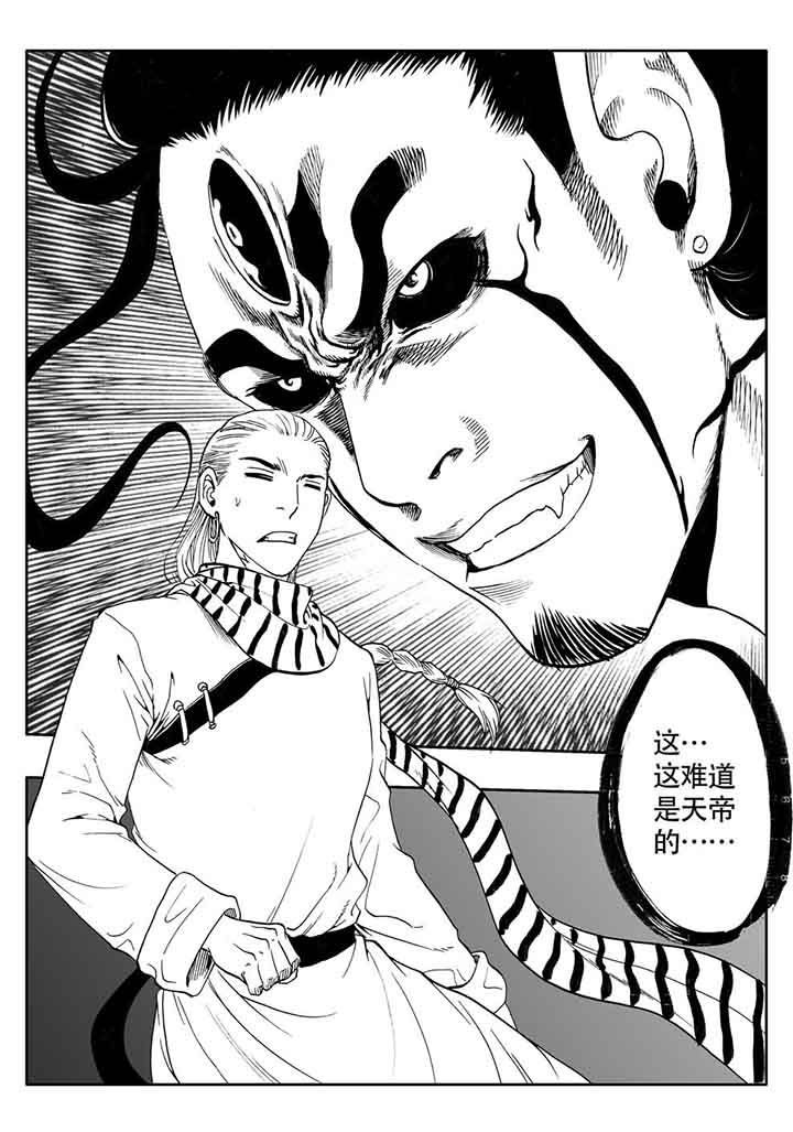 《刺魂之风起玄黄》漫画最新章节第105章：免费下拉式在线观看章节第【16】张图片