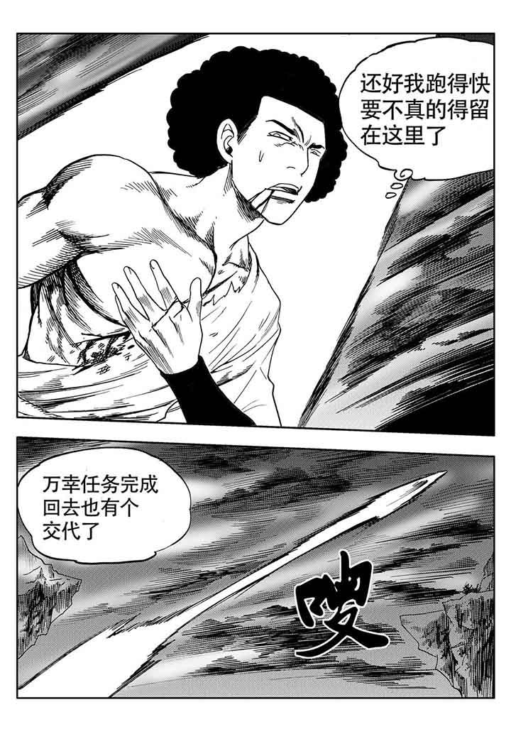 《刺魂之风起玄黄》漫画最新章节第105章：免费下拉式在线观看章节第【3】张图片