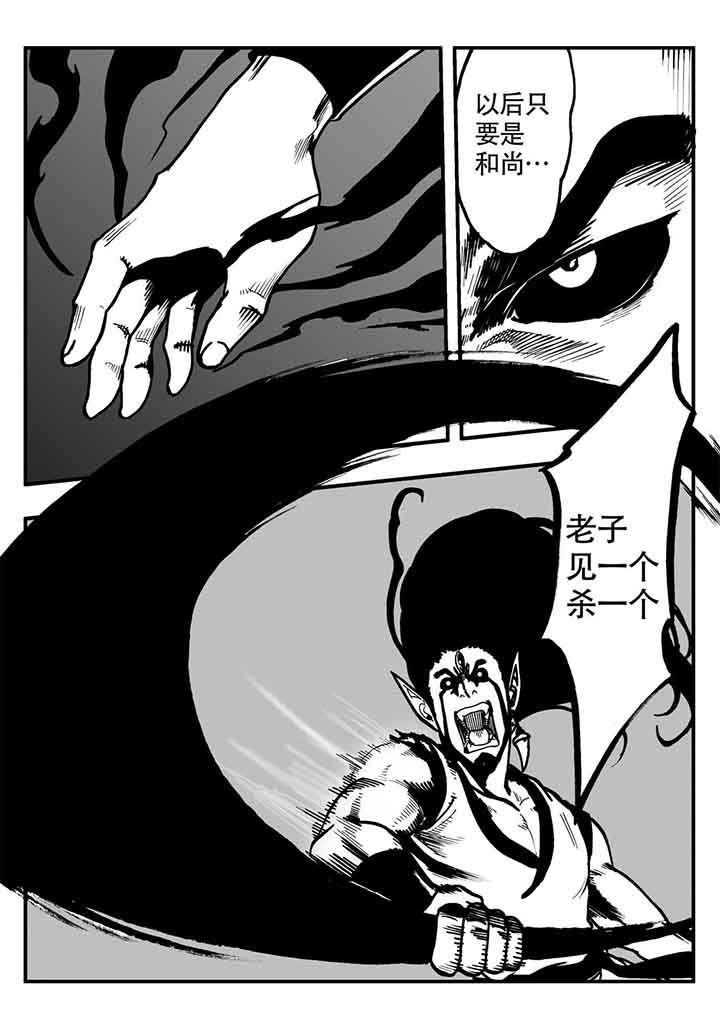 《刺魂之风起玄黄》漫画最新章节第105章：免费下拉式在线观看章节第【8】张图片