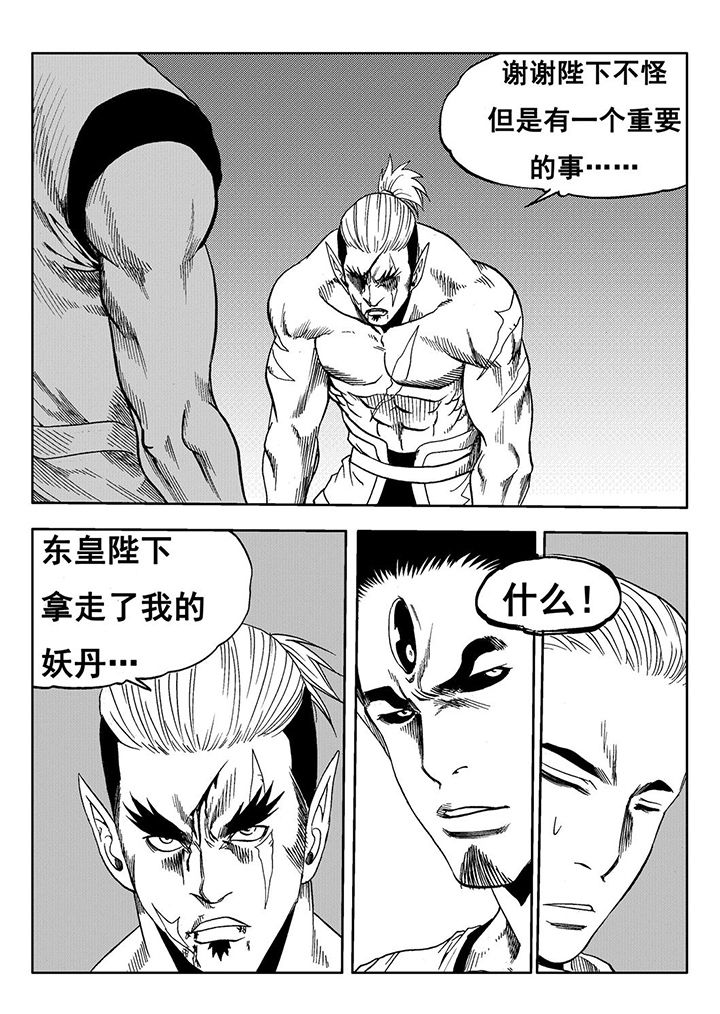 《刺魂之风起玄黄》漫画最新章节第106章：免费下拉式在线观看章节第【21】张图片