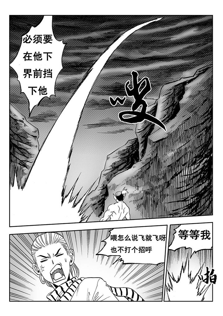 《刺魂之风起玄黄》漫画最新章节第106章：免费下拉式在线观看章节第【19】张图片