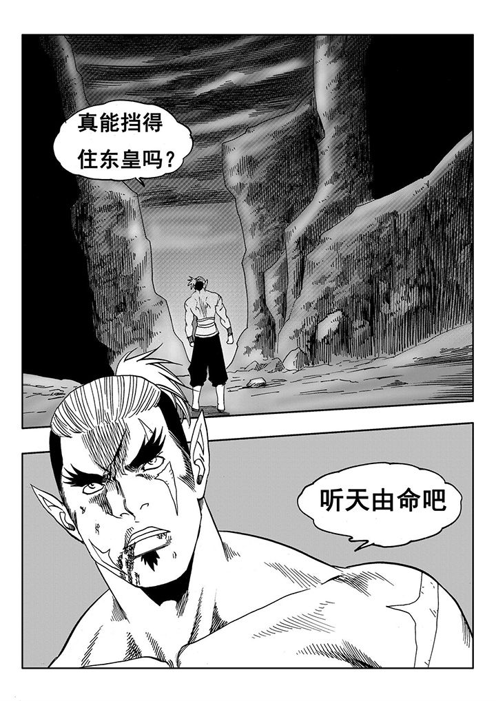 《刺魂之风起玄黄》漫画最新章节第106章：免费下拉式在线观看章节第【18】张图片