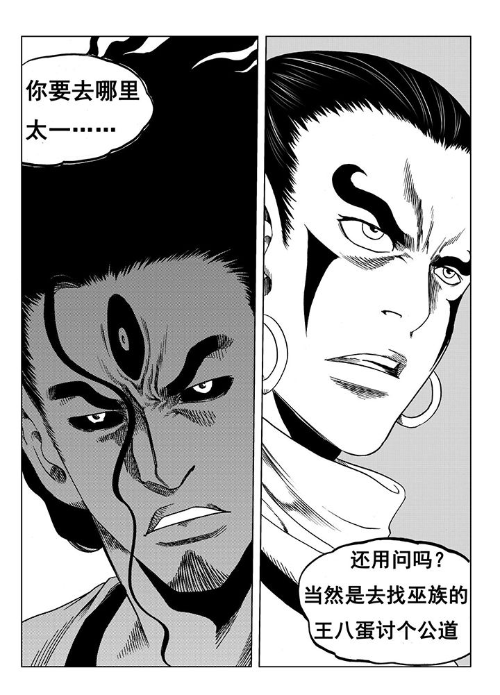 《刺魂之风起玄黄》漫画最新章节第106章：免费下拉式在线观看章节第【11】张图片