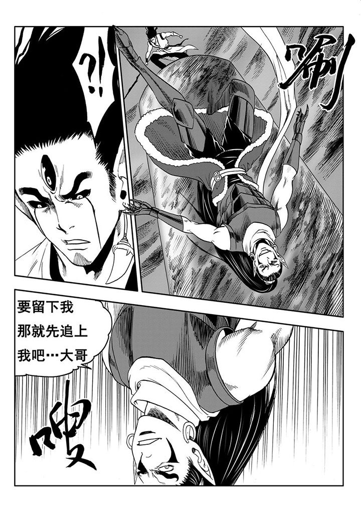 《刺魂之风起玄黄》漫画最新章节第106章：免费下拉式在线观看章节第【4】张图片