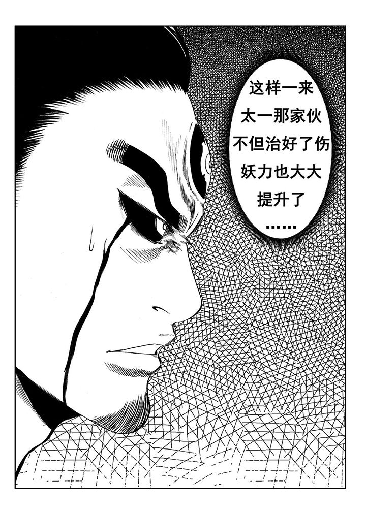 《刺魂之风起玄黄》漫画最新章节第106章：免费下拉式在线观看章节第【20】张图片