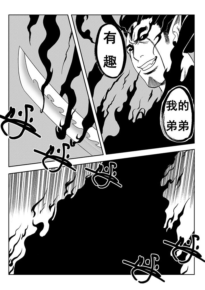 《刺魂之风起玄黄》漫画最新章节第107章：免费下拉式在线观看章节第【2】张图片