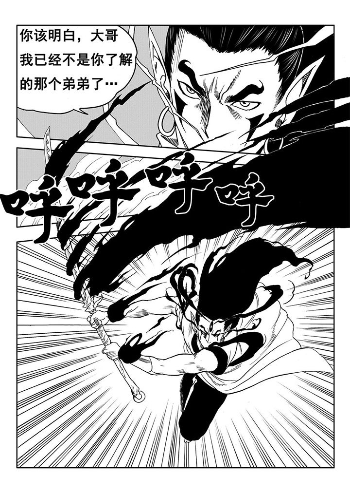 《刺魂之风起玄黄》漫画最新章节第108章：免费下拉式在线观看章节第【31】张图片