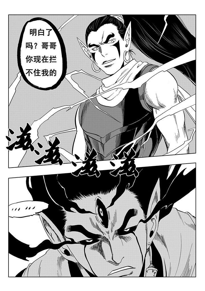 《刺魂之风起玄黄》漫画最新章节第108章：免费下拉式在线观看章节第【17】张图片