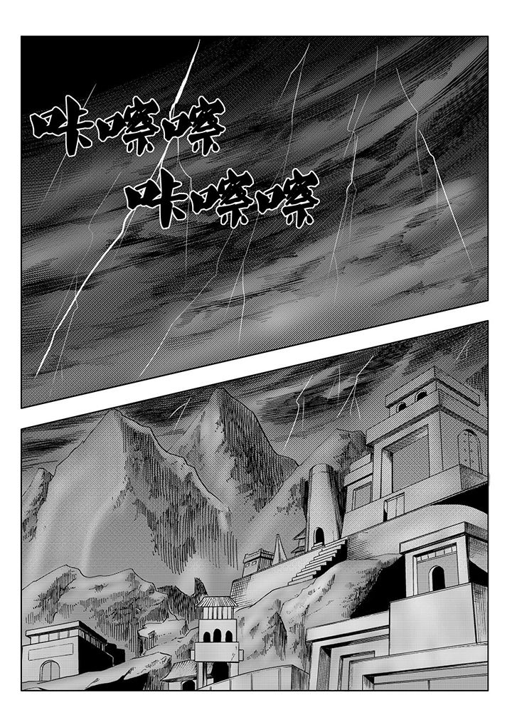 《刺魂之风起玄黄》漫画最新章节第108章：免费下拉式在线观看章节第【16】张图片