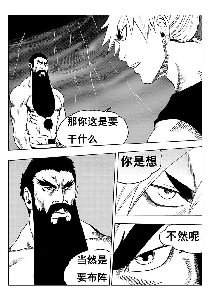 《刺魂之风起玄黄》漫画最新章节第108章：免费下拉式在线观看章节第【7】张图片