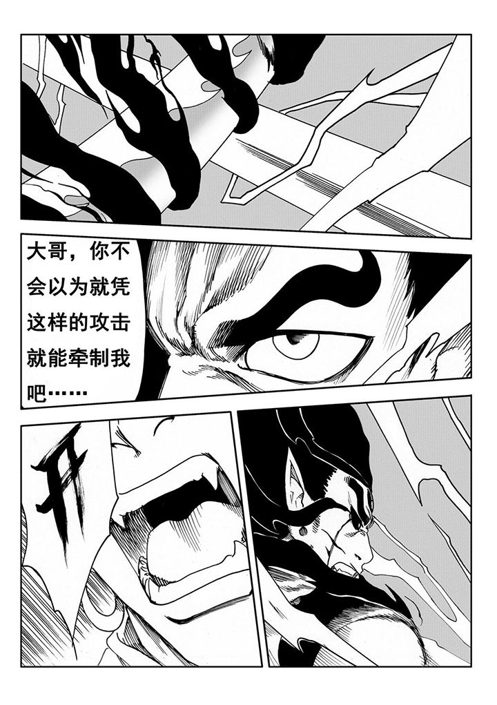 《刺魂之风起玄黄》漫画最新章节第108章：免费下拉式在线观看章节第【29】张图片