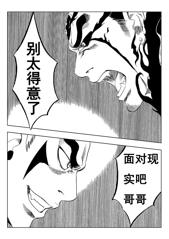 《刺魂之风起玄黄》漫画最新章节第108章：免费下拉式在线观看章节第【22】张图片