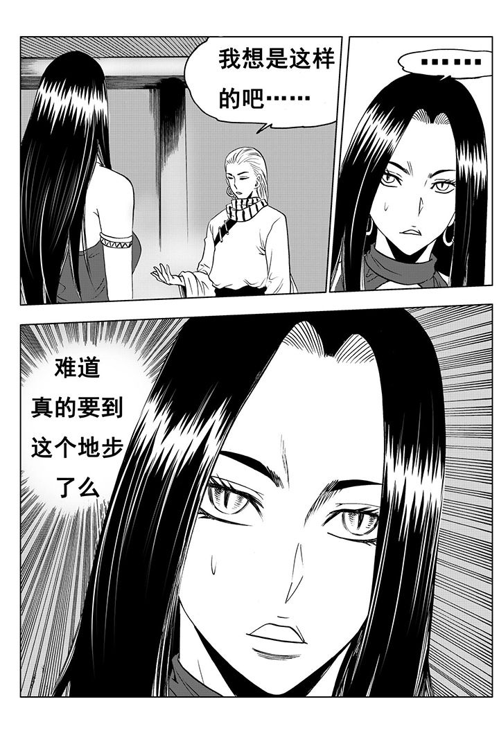 《刺魂之风起玄黄》漫画最新章节第109章：免费下拉式在线观看章节第【23】张图片