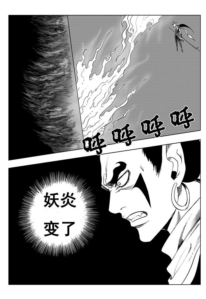 《刺魂之风起玄黄》漫画最新章节第109章：免费下拉式在线观看章节第【3】张图片