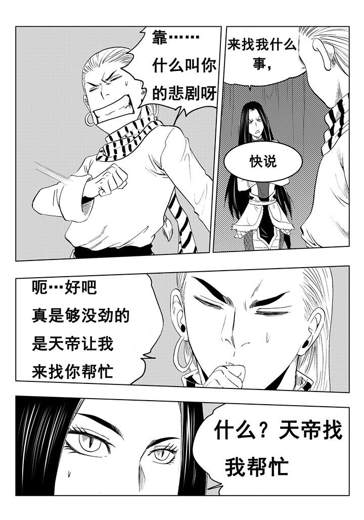 《刺魂之风起玄黄》漫画最新章节第109章：免费下拉式在线观看章节第【25】张图片