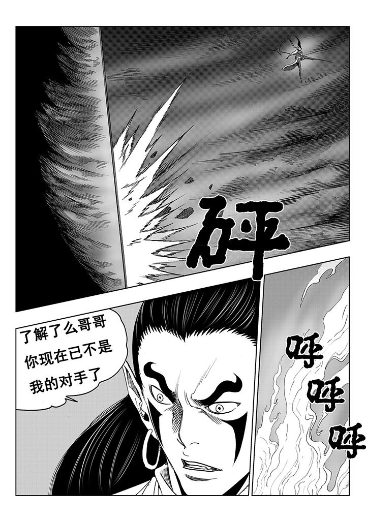 《刺魂之风起玄黄》漫画最新章节第109章：免费下拉式在线观看章节第【4】张图片