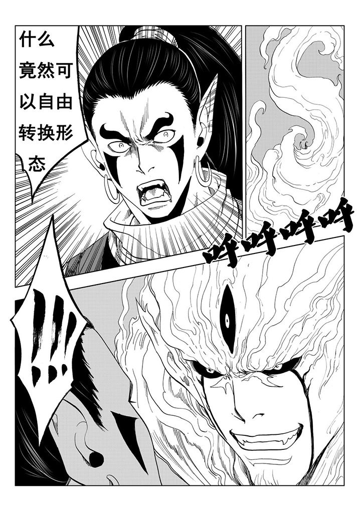 《刺魂之风起玄黄》漫画最新章节第110章：免费下拉式在线观看章节第【12】张图片