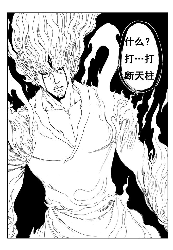 《刺魂之风起玄黄》漫画最新章节第110章：免费下拉式在线观看章节第【1】张图片