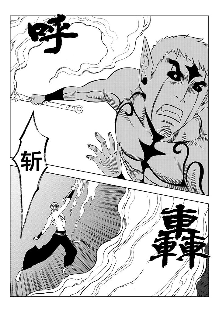 《刺魂之风起玄黄》漫画最新章节第111章：免费下拉式在线观看章节第【21】张图片