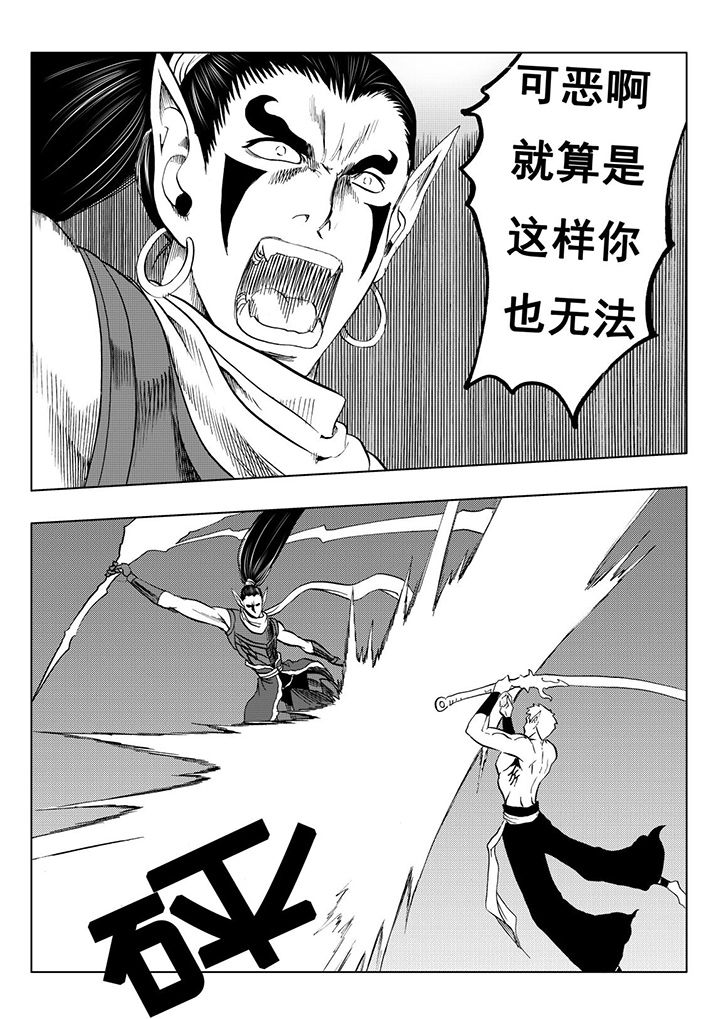 《刺魂之风起玄黄》漫画最新章节第111章：免费下拉式在线观看章节第【38】张图片