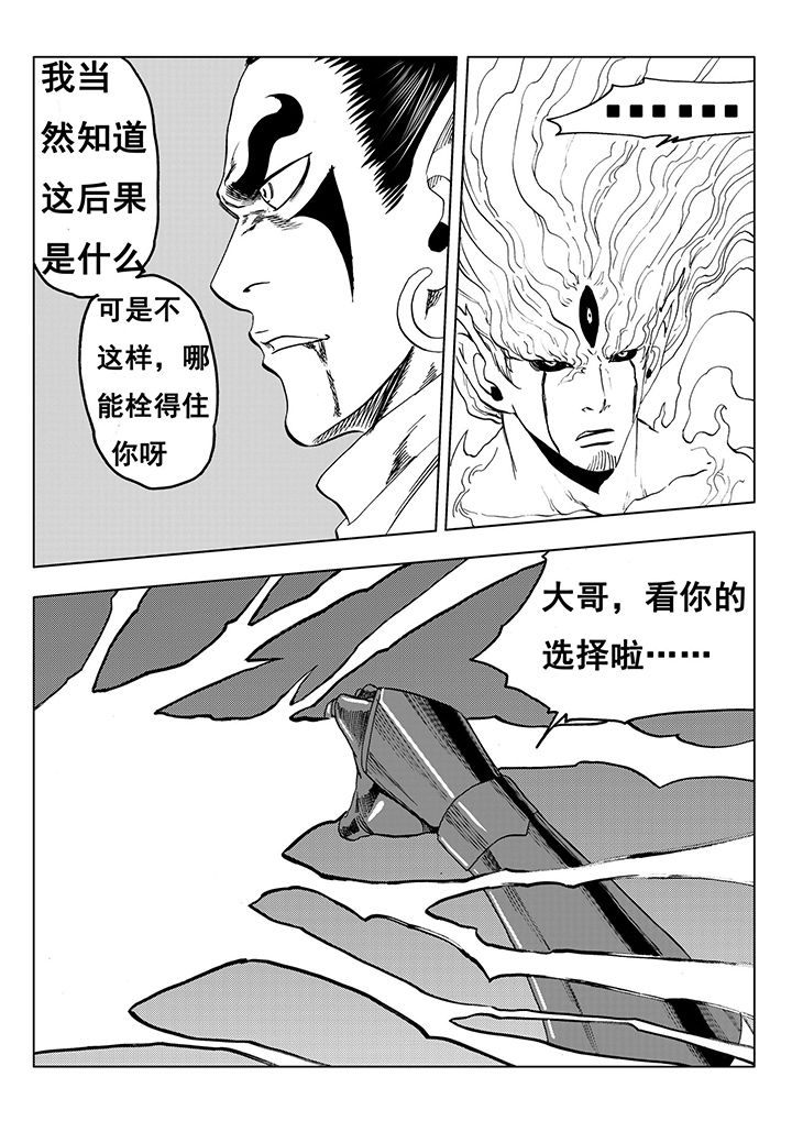 《刺魂之风起玄黄》漫画最新章节第111章：免费下拉式在线观看章节第【52】张图片