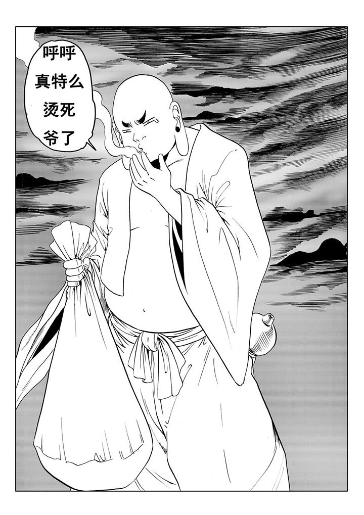 《刺魂之风起玄黄》漫画最新章节第111章：免费下拉式在线观看章节第【25】张图片