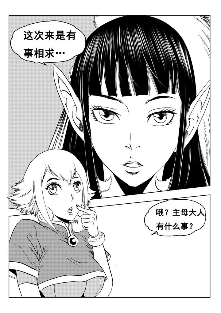 《刺魂之风起玄黄》漫画最新章节第112章：免费下拉式在线观看章节第【18】张图片