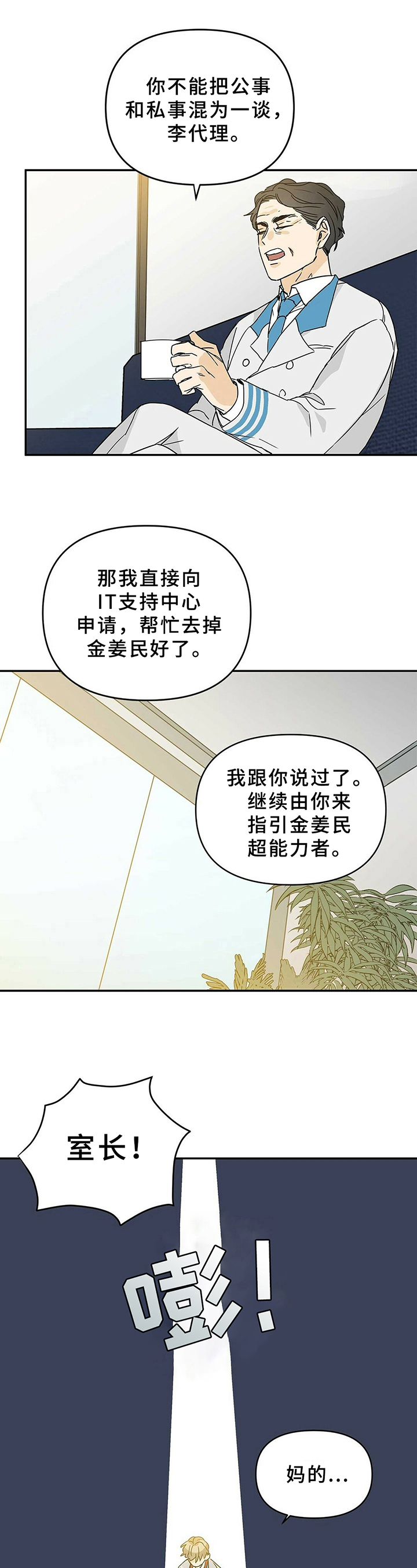 《命运指引》漫画最新章节第2章：决定免费下拉式在线观看章节第【2】张图片