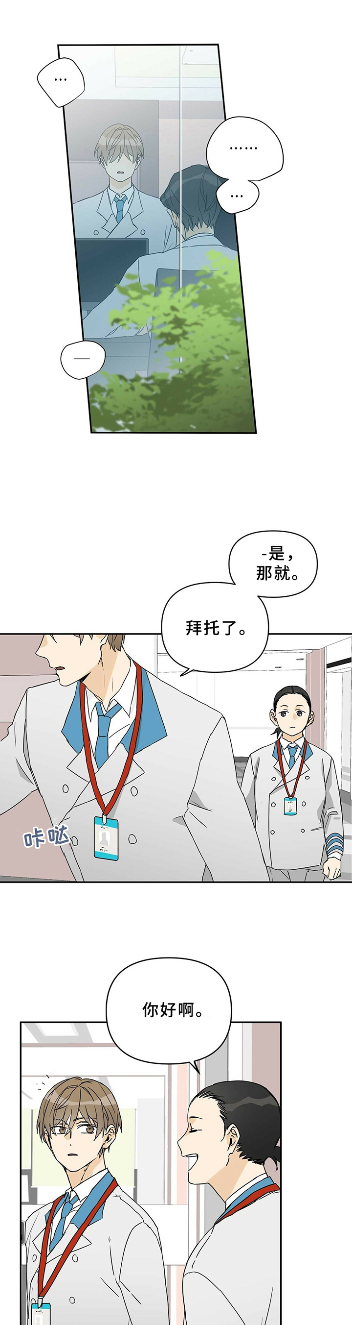 《命运指引》漫画最新章节第3章：新区免费下拉式在线观看章节第【11】张图片