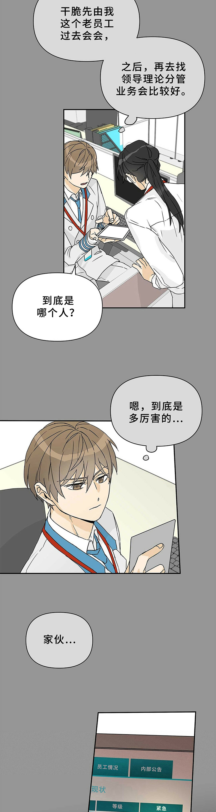 《命运指引》漫画最新章节第6章：接手免费下拉式在线观看章节第【2】张图片