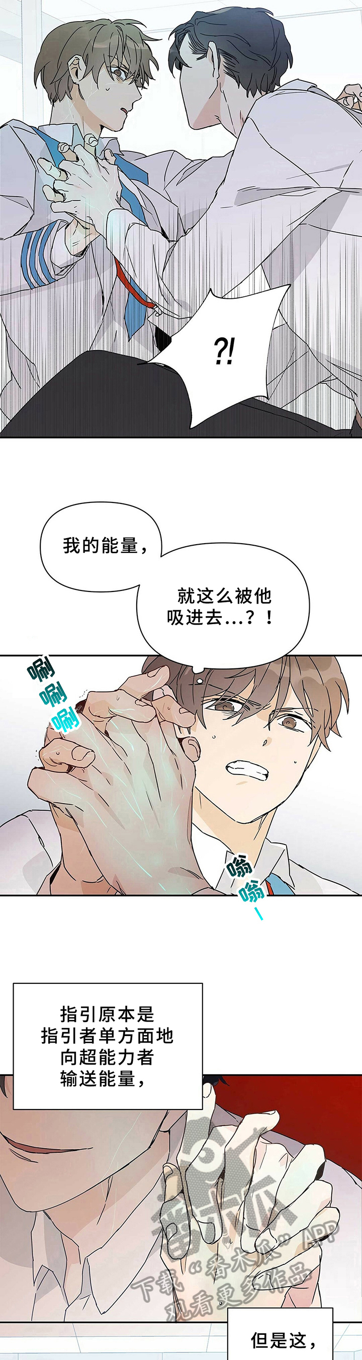 《命运指引》漫画最新章节第9章：指引免费下拉式在线观看章节第【4】张图片