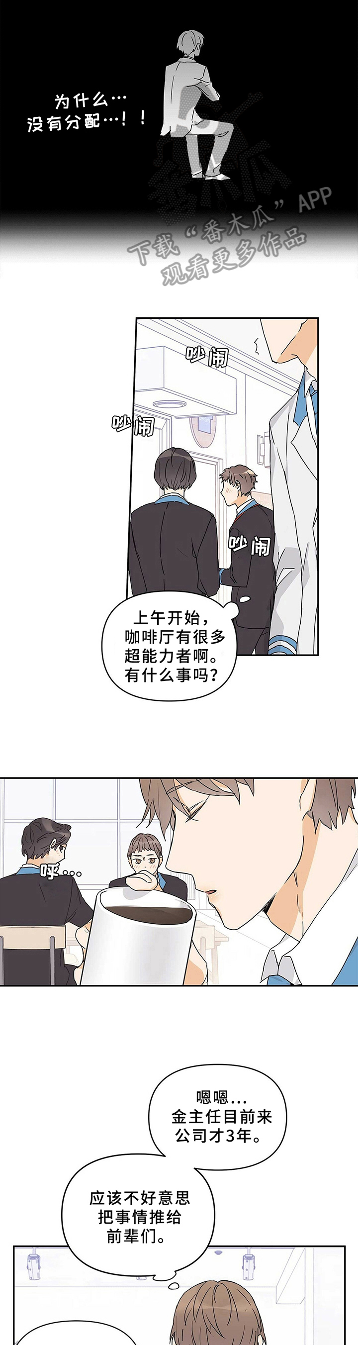 《命运指引》漫画最新章节第15章：形象免费下拉式在线观看章节第【5】张图片