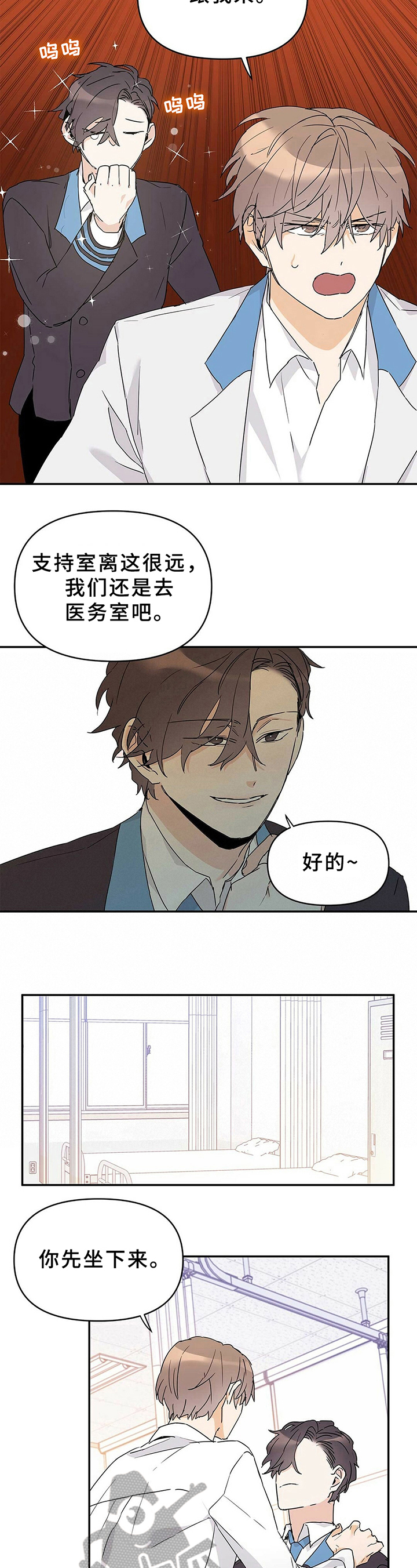 《命运指引》漫画最新章节第19章：答应免费下拉式在线观看章节第【10】张图片