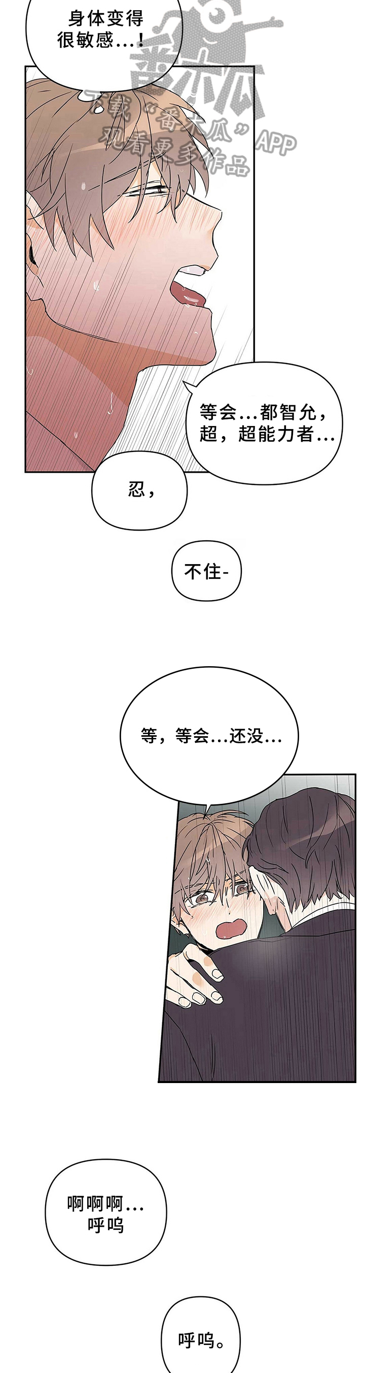 《命运指引》漫画最新章节第21章：亲切的笑容免费下拉式在线观看章节第【8】张图片