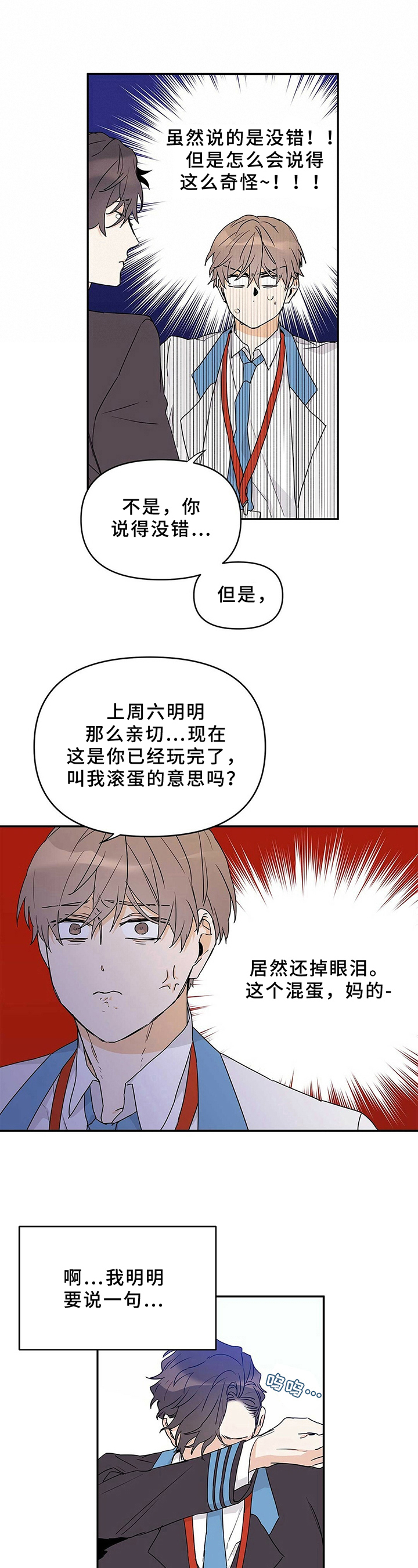 《命运指引》漫画最新章节第23章：电话聊免费下拉式在线观看章节第【10】张图片