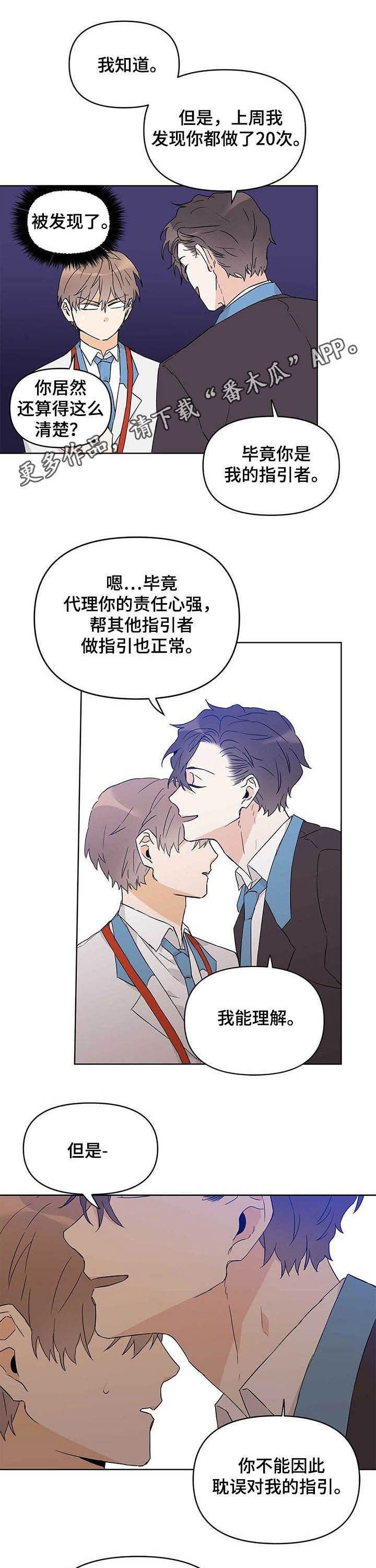 《命运指引》漫画最新章节第35章：是你的错免费下拉式在线观看章节第【10】张图片