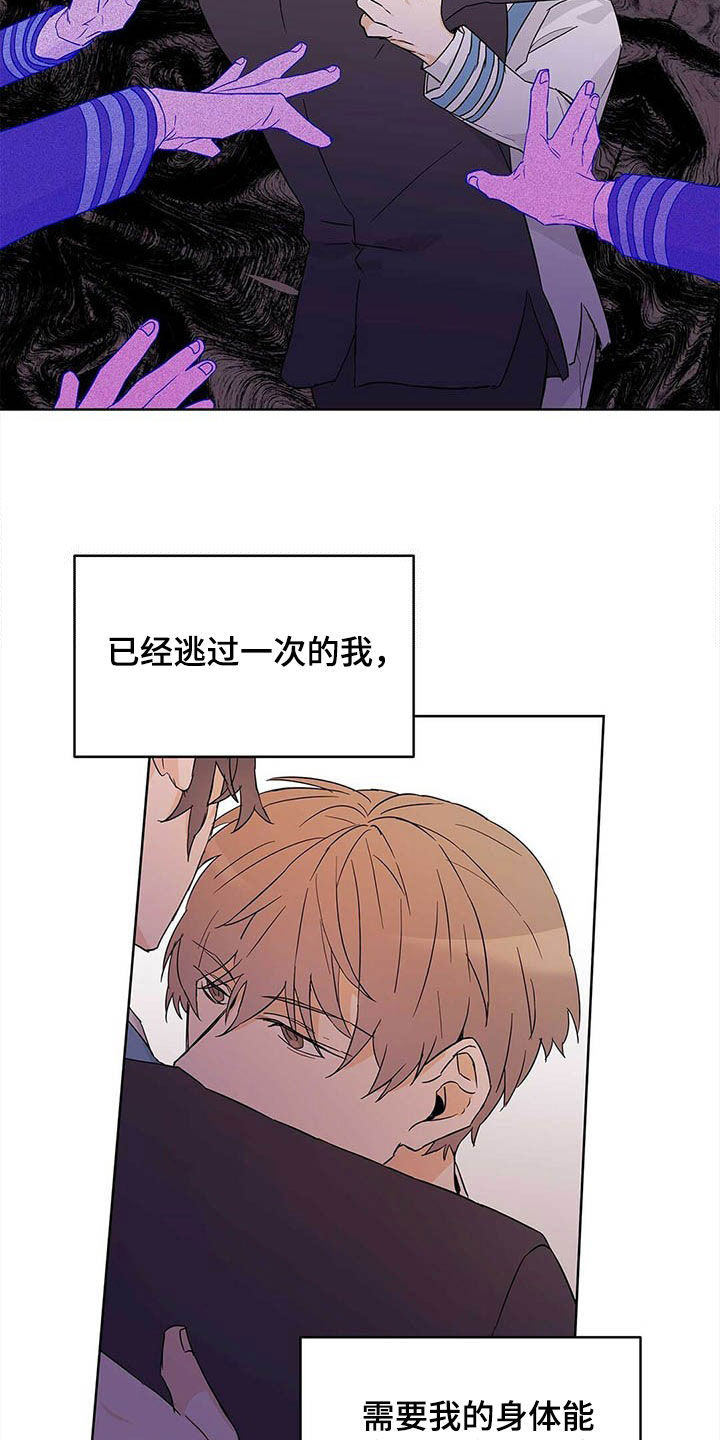 《命运指引》漫画最新章节第37章：互相保护免费下拉式在线观看章节第【3】张图片