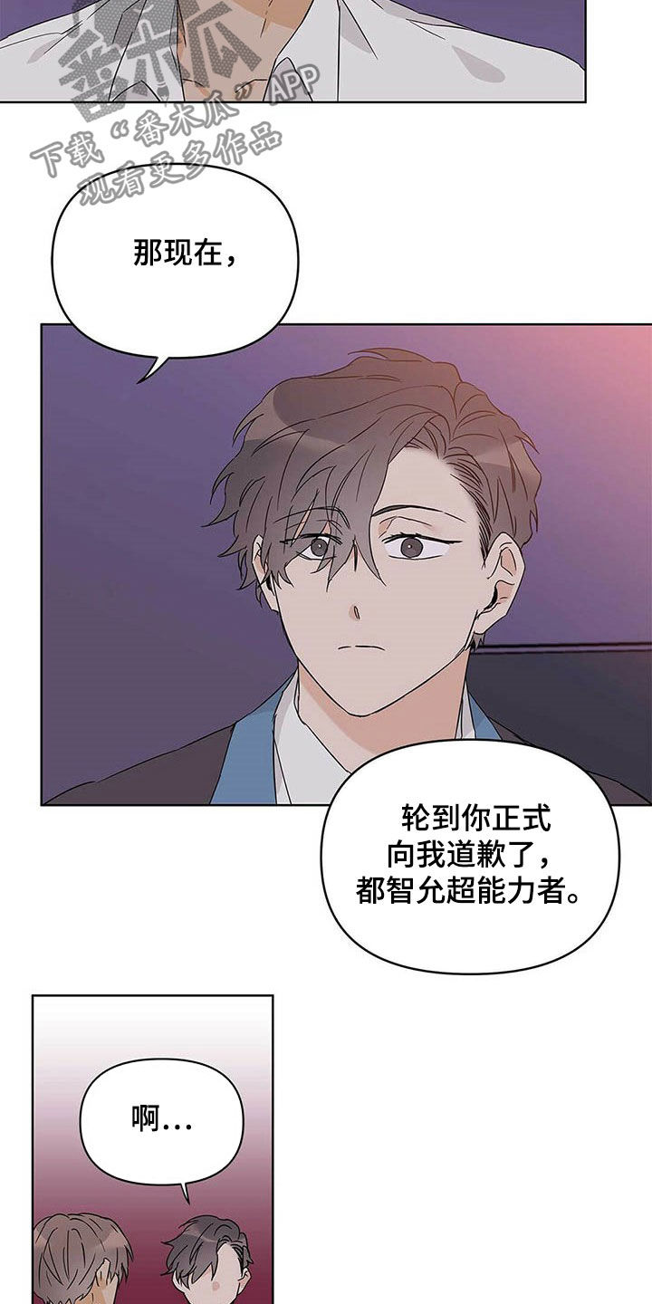 《命运指引》漫画最新章节第37章：互相保护免费下拉式在线观看章节第【16】张图片