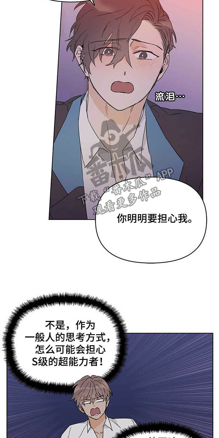 《命运指引》漫画最新章节第39章：哭了免费下拉式在线观看章节第【9】张图片