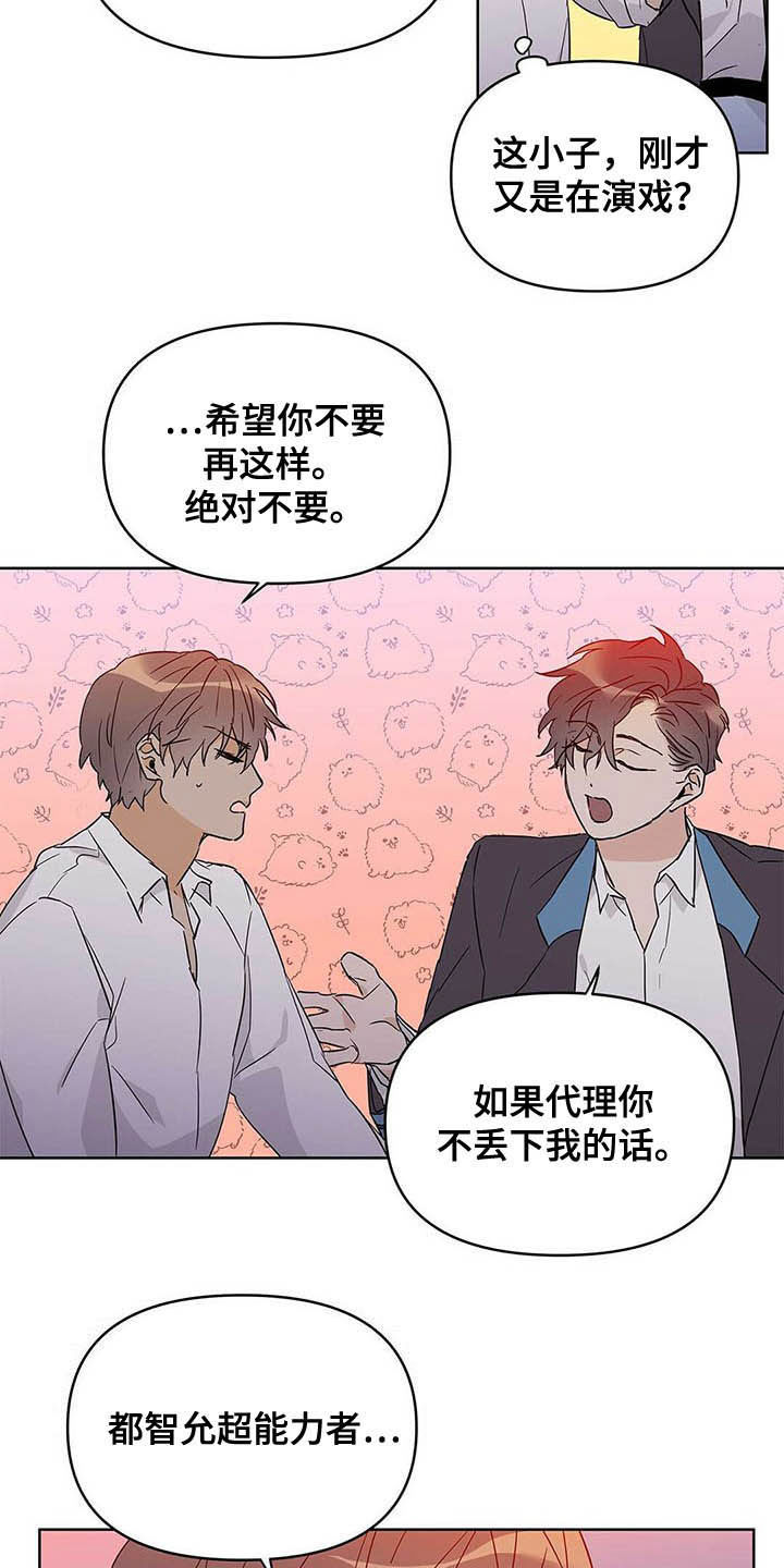 《命运指引》漫画最新章节第39章：哭了免费下拉式在线观看章节第【4】张图片