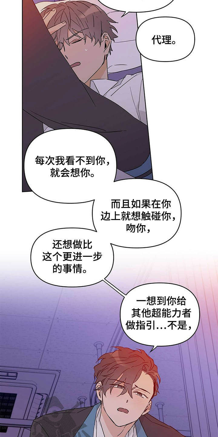 《命运指引》漫画最新章节第40章：不喜欢免费下拉式在线观看章节第【13】张图片