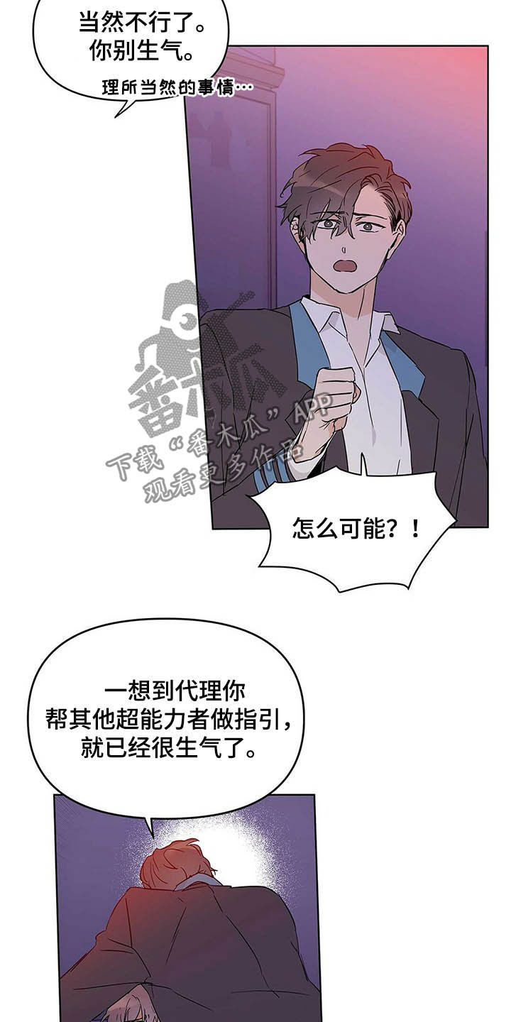 《命运指引》漫画最新章节第40章：不喜欢免费下拉式在线观看章节第【17】张图片